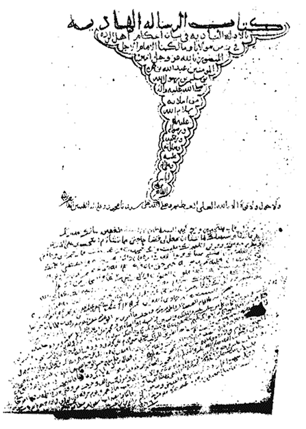 مجموع رسائل الإمام المنصور بالله عبدالله بن حمزه عودة إلى الردة