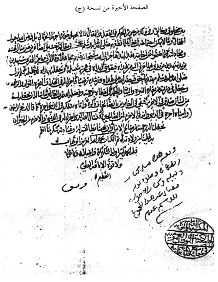 مجموع كتب ورسائل الإمام القاسم بن إبراهيم الرسي 169 ـ 246 هـ