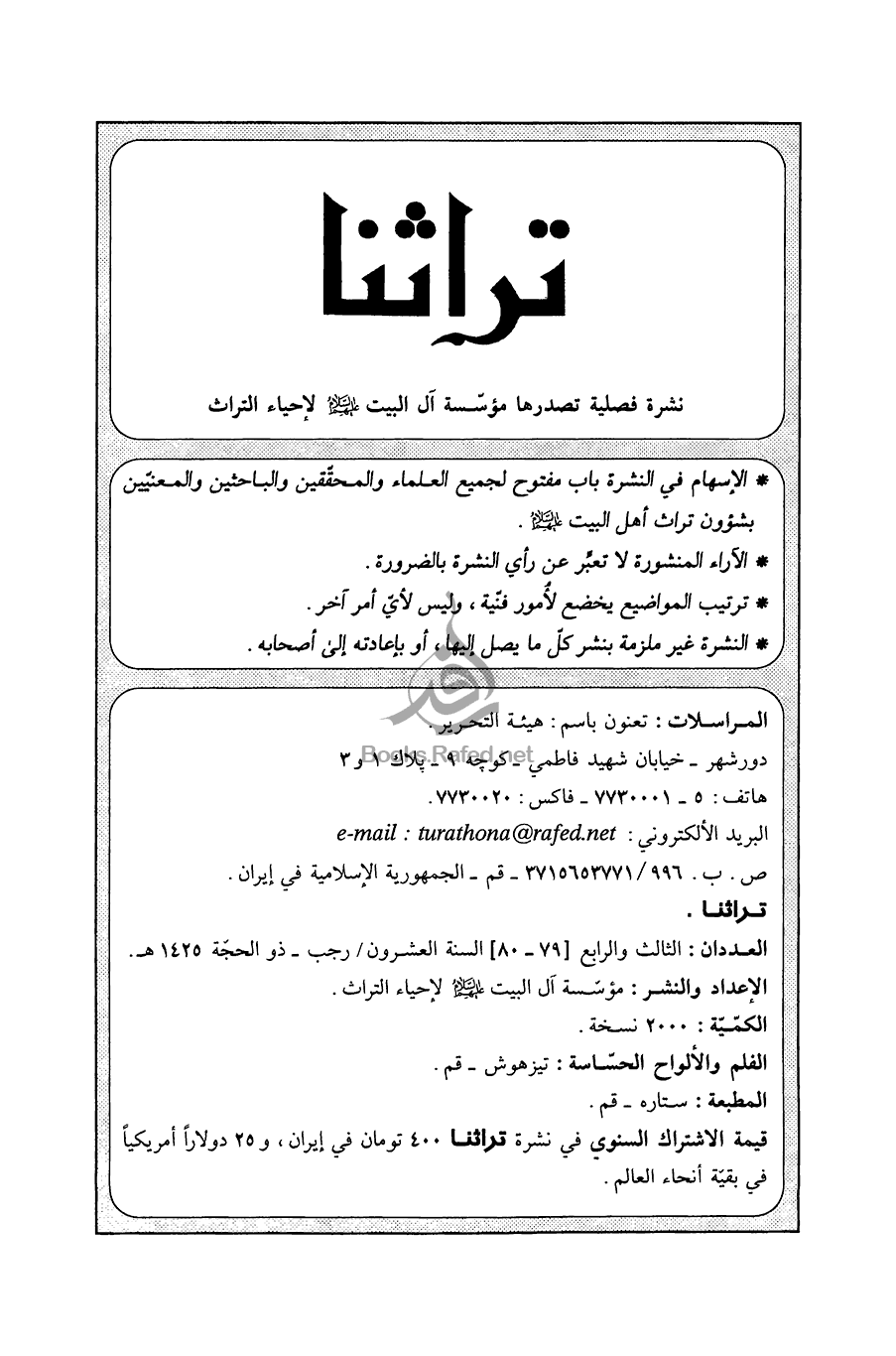 تقويم الهادي الرياض [WQFI3M]