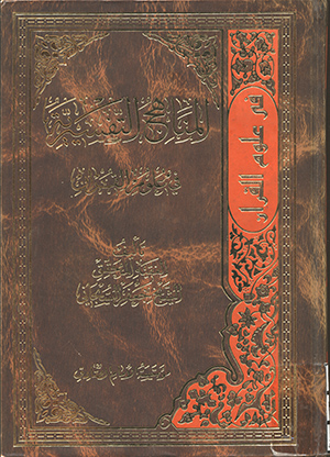 المناهج التفسيريّة في علوم القرآن