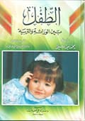 عين الحياة