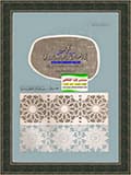 كتاب في المعدة وأمراضها ومداواتها