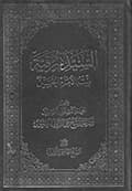 السيّدة رقيّة بنت الإمام الحسين عليه السلام