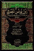 تاريخ ابن يونس المصري