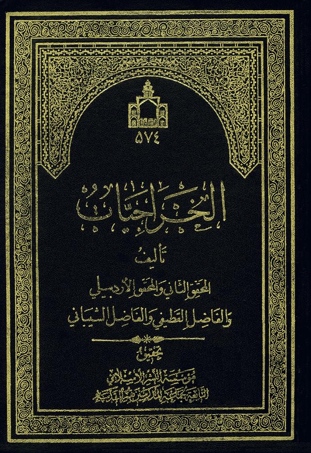 قاطعة اللّجاج