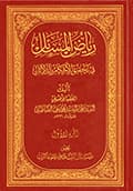 رياض المسائل