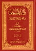 رياض المسائل