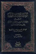 أسرار التكرار في القرآن أسرار التكرار في القرآن