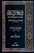 تاريخ الإسلام ووفيات المشاهير والأعلام