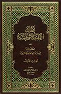 عقائد الإماميّة الإثنى عشريّة