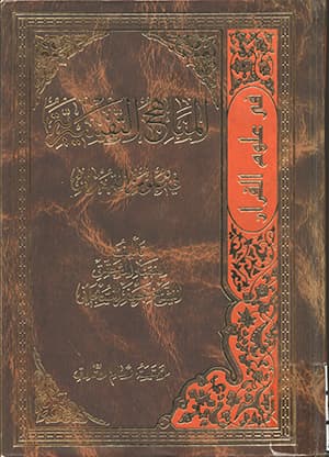 المناهج التفسيريّة في علوم القرآن المناهج التفسيريّة في علوم القرآن