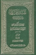 مقباس الهداية في علم الدراية