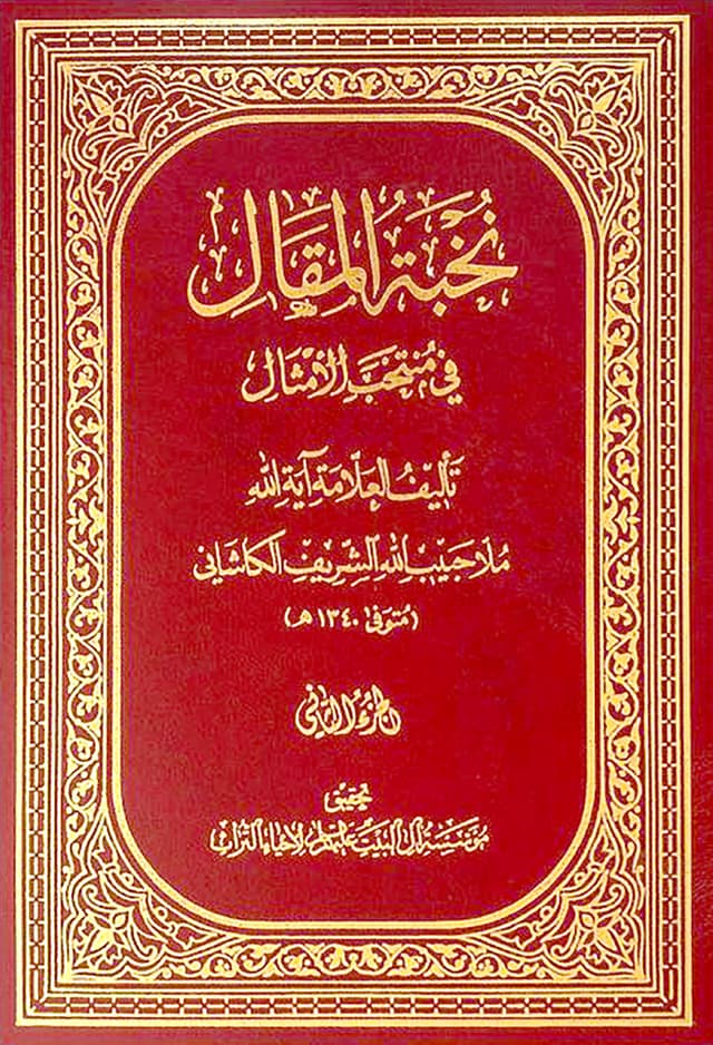 نخبة المقال
