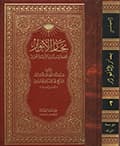 بحار الأنوار