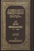 إستقصاء الإعتبار