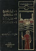 عمّار بن ياسر عمّار بن ياسر